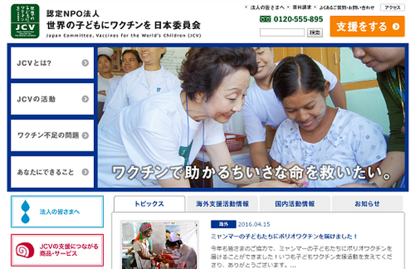 「古着」で国際貢献　命を救う活用方法