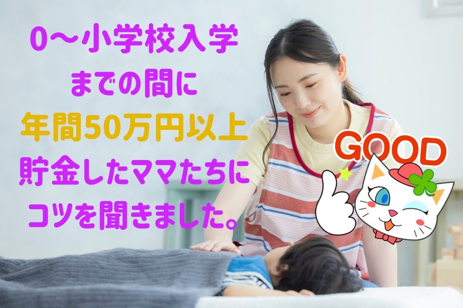 出費を抑えるコツ