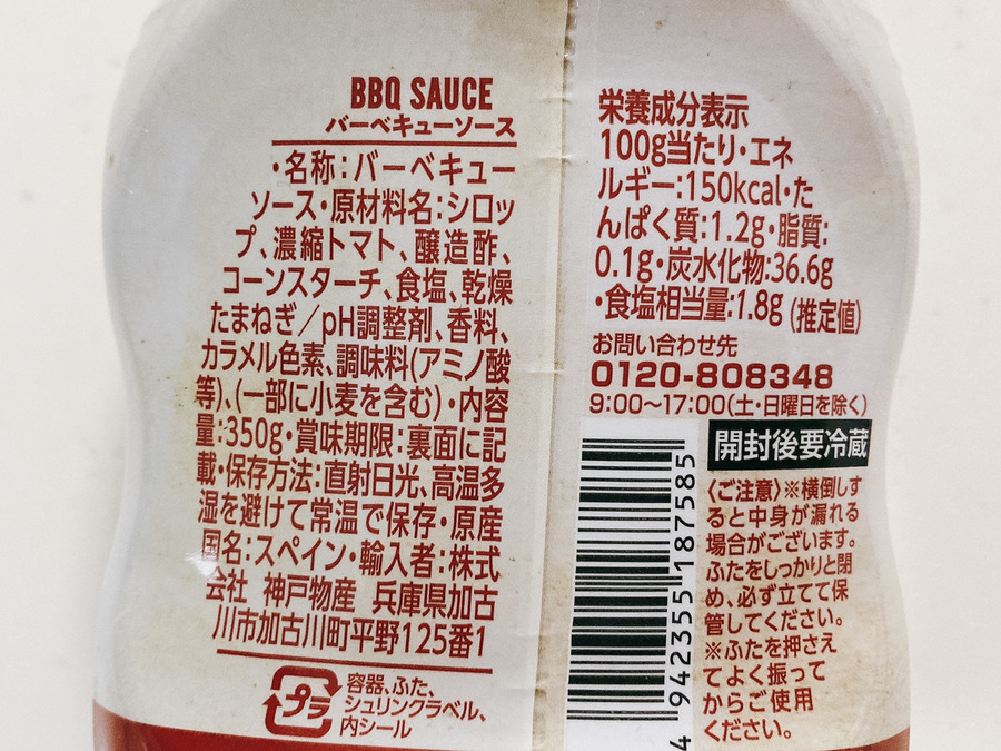 スペイン産
