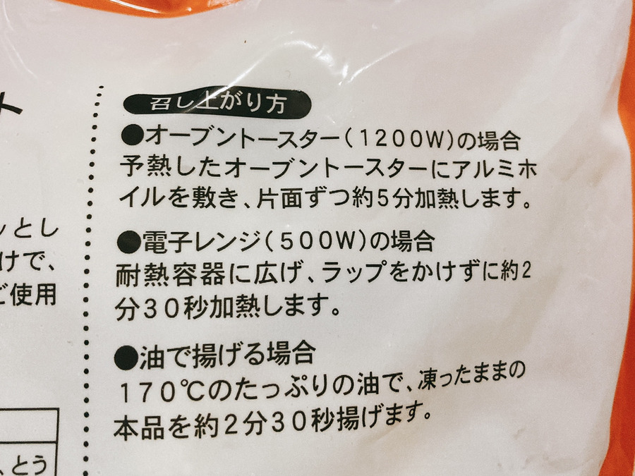 オーブントースターで5分程