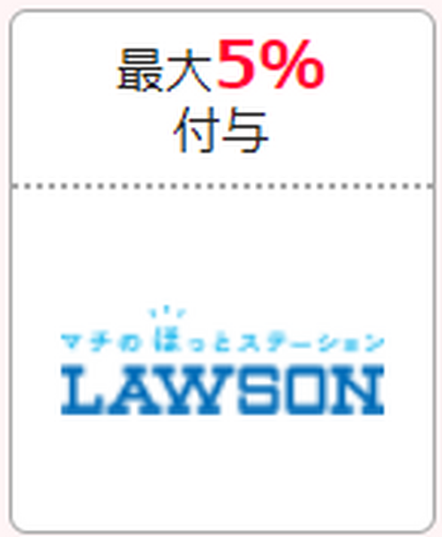 ローソン