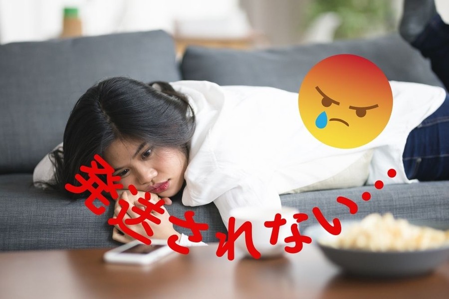 発送されなくて困る