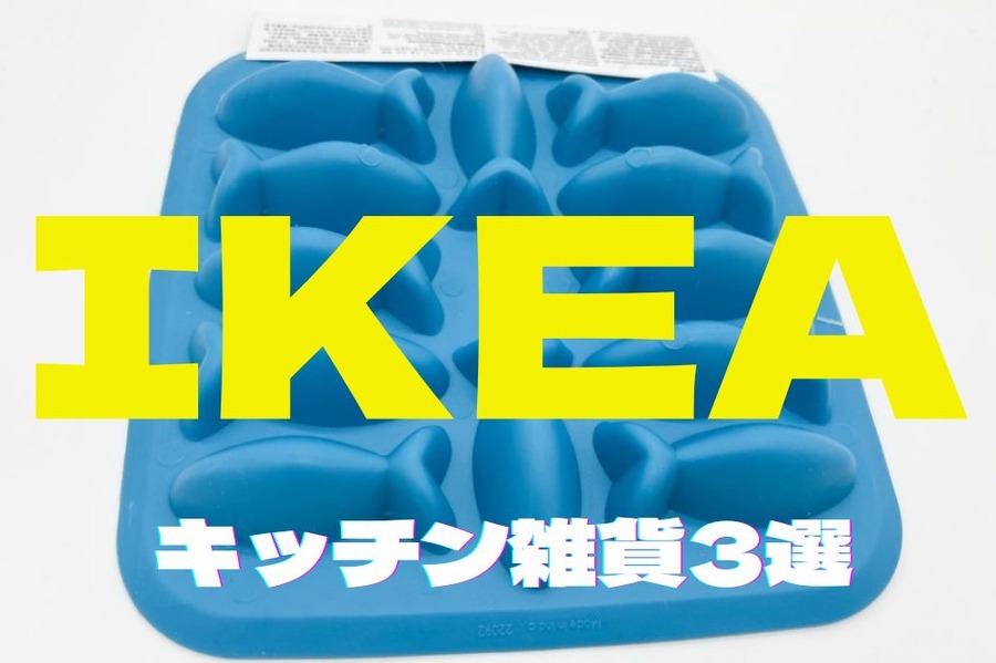 IKEA