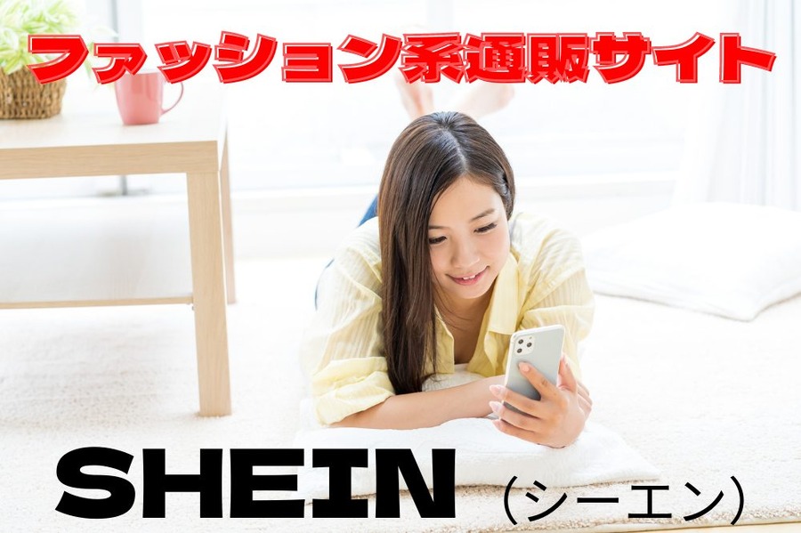 SHEIN