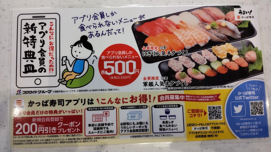 にぎり人気ネタづくし（税込550円）