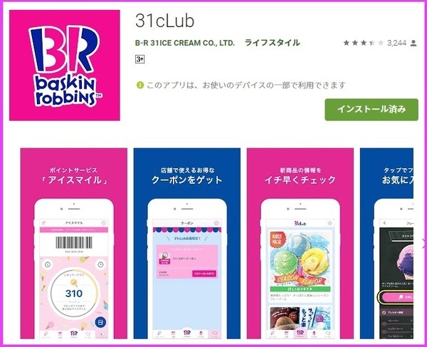 【アイスクリームが食べたい】安い商品・ポイント交換・抽選プレゼントなどおすすめの節約法5つ