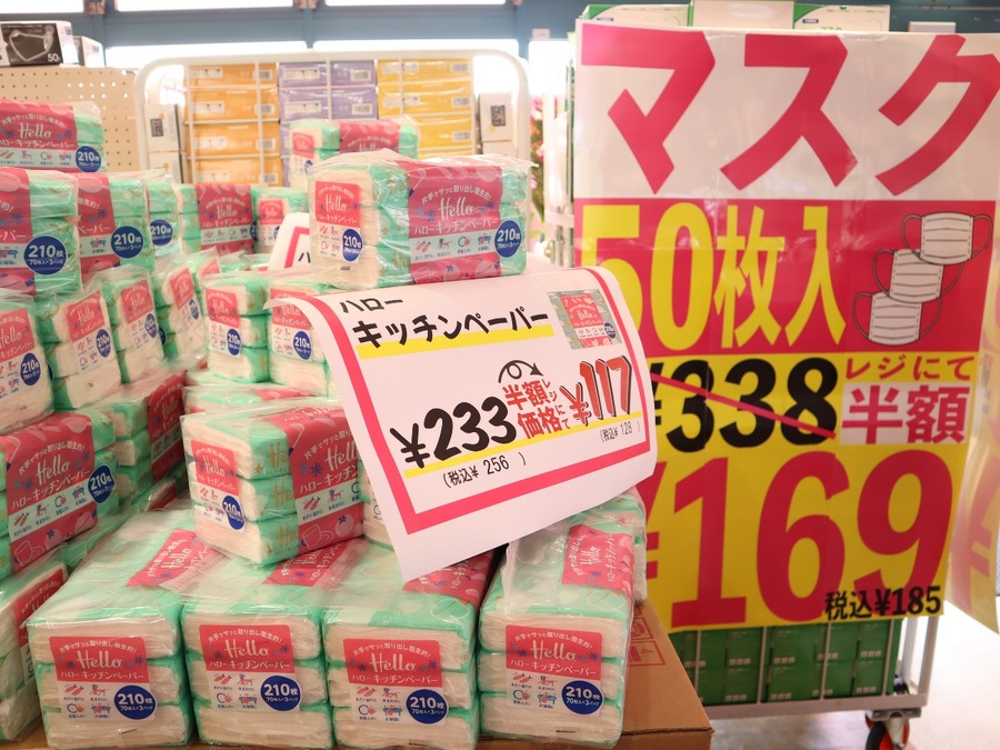 安いのにさらに半額