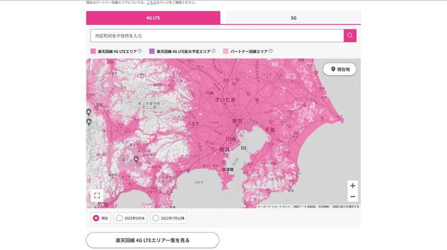 東京周辺の楽天回線エリア