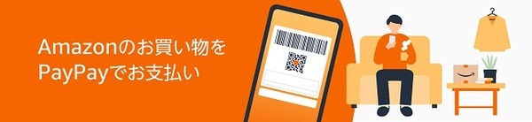 全ユーザーが0.5%還元