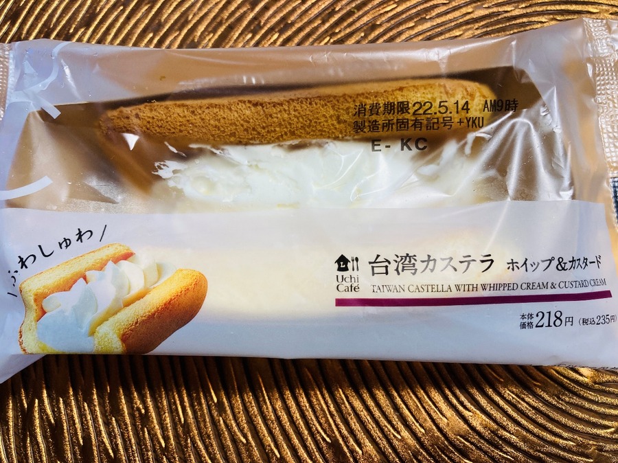 ふわしゅわ台湾カステラ