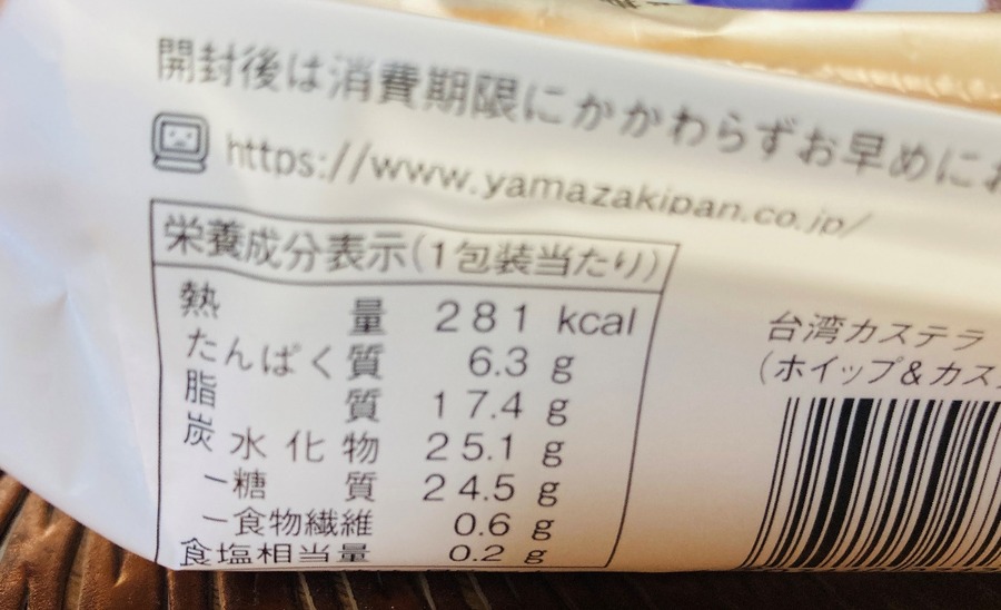 【ローソンの新商品3つ】クリームたっぷりのおやつをお得情報と一緒に紹介します