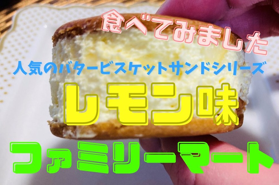 ファミリーマート