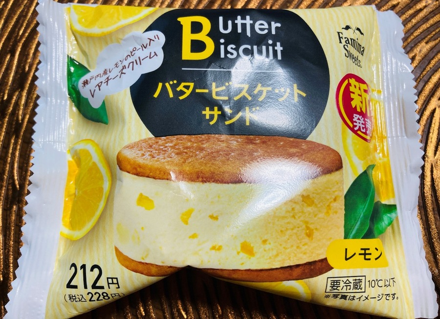 バタービスケットサンド レモン