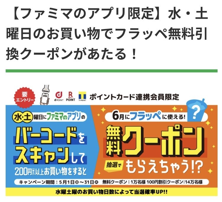 【ファミマ】人気のバタービスケットサンドシリーズのレモン味が再び！　お得に味わう方法も