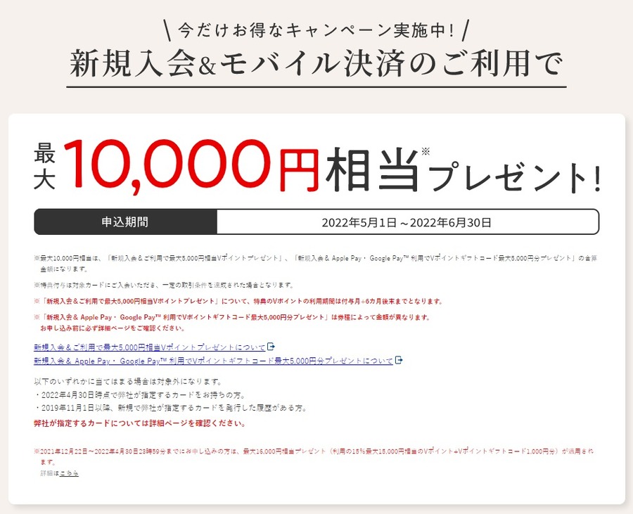 最大10,000円相当プレゼントキャンペーン