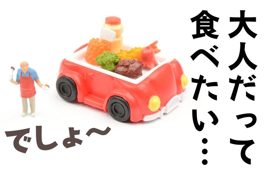 大人様ランチ