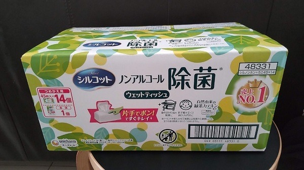 コストコのシルコット