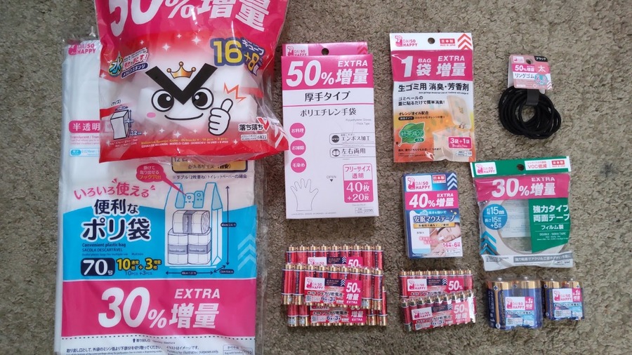 筆者の戦利品公開