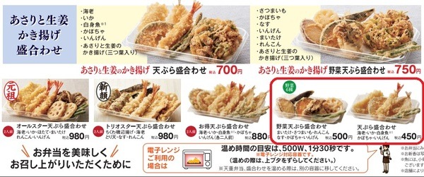 天ぷらのみの盛り合わせメニュー