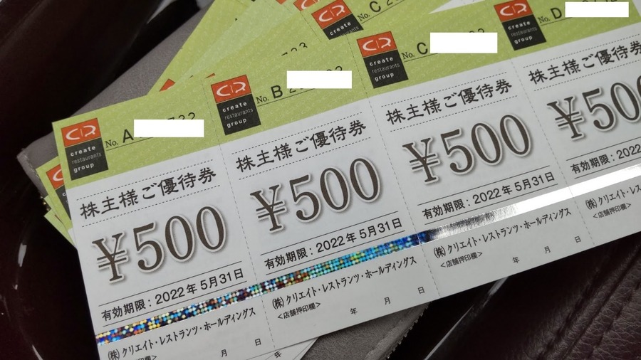 目指せ「女桐谷さん」第5弾：優待族主婦のプチおでかけ【テイクアウト・ゲームソフト・食品買い出し節約編】