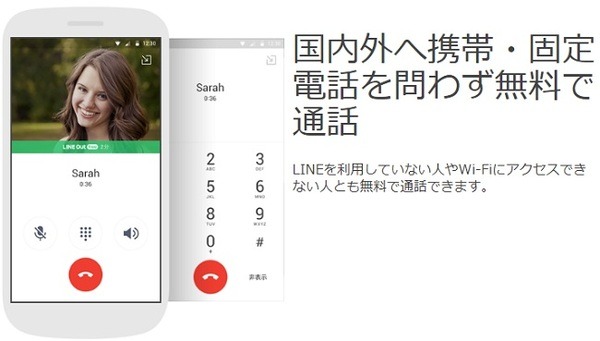 Rakuten Link