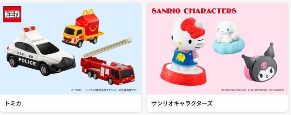 【マクドナルド】5月のキャンペーン情報　「ナゲット33％OFF」「ちょい旅」「トミカ＆サンリオ」