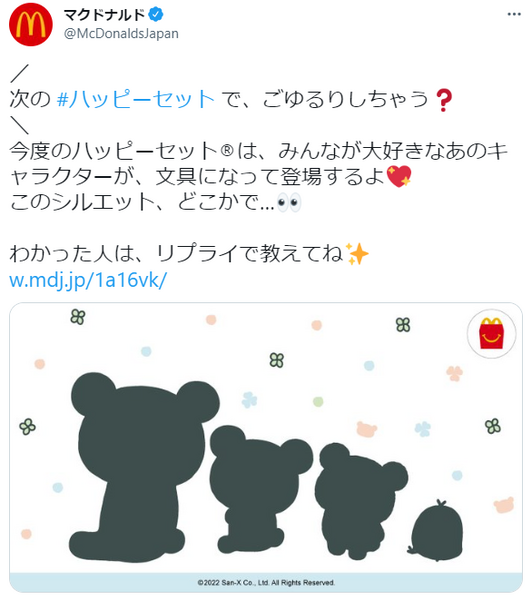 【マクドナルド】5月のキャンペーン情報　「ナゲット33％OFF」「ちょい旅」「トミカ＆サンリオ」