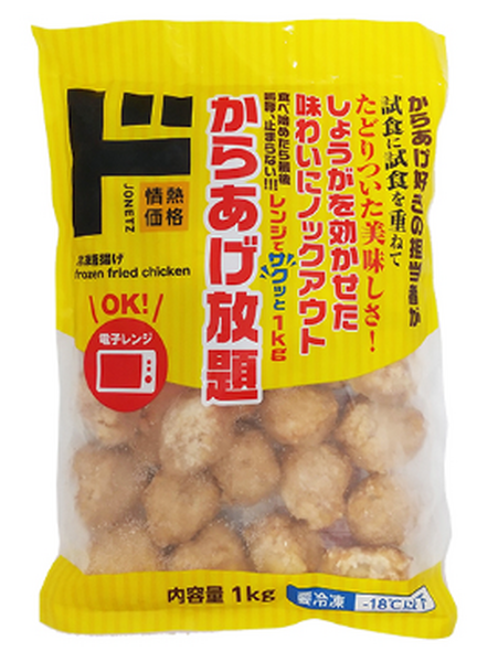 唐揚げ放題