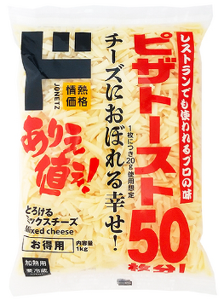 ピザトースト