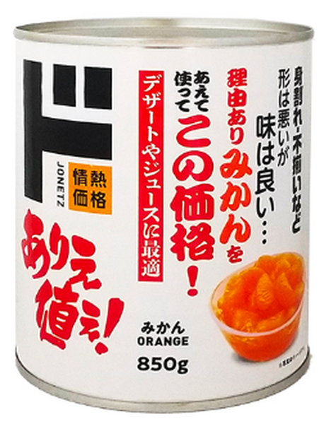 わけありみかん