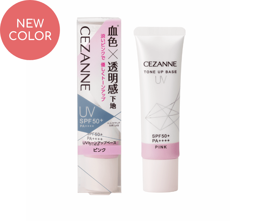 【1000円以下】ドラッグストアで買える肌にやさしいノンケミカル下地2選　コスパも比較