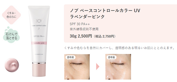 ラベンダーピンク