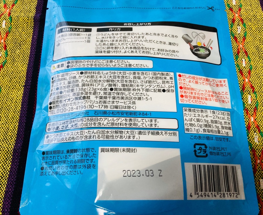 1食分に換算するとたったの30円