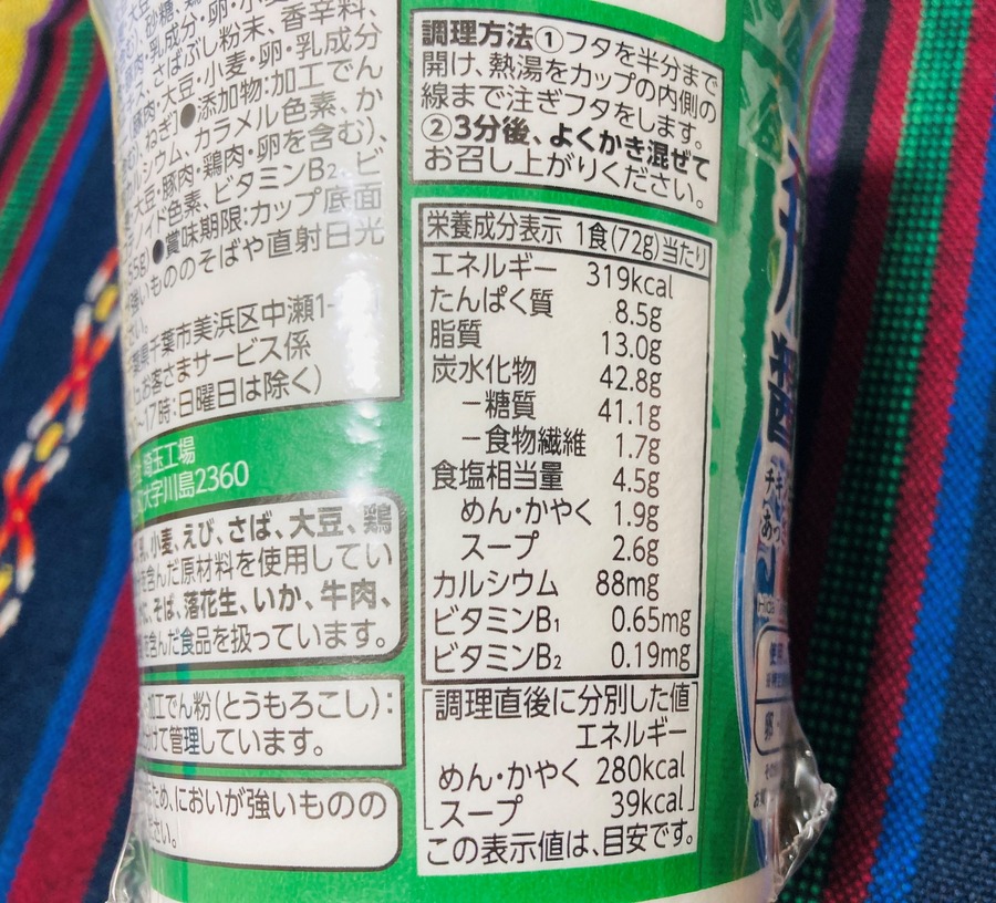 数量限定品として販売開始中