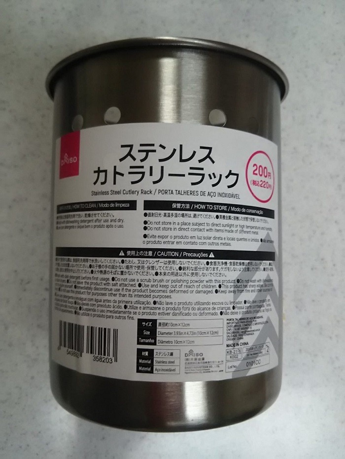 ダイソーのステンレスカトラリーラック