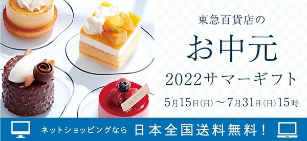サマーギフト
