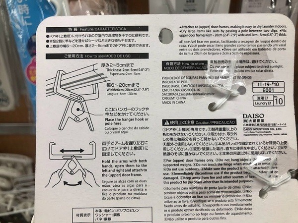 フックの開く幅を確認
