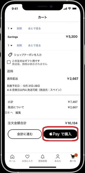 オンラインで使う