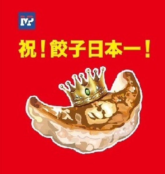宮崎電力