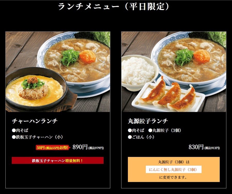 ランチメニューを利用