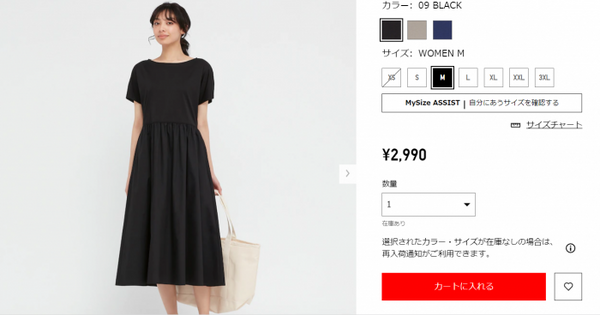 コンビネーションフレアワンピース（半袖・標準丈・111～122cm）