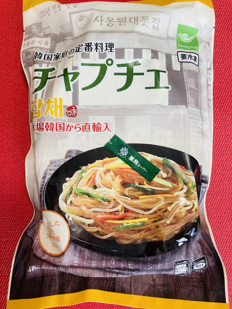 チャプチェ