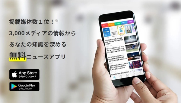 Smart News