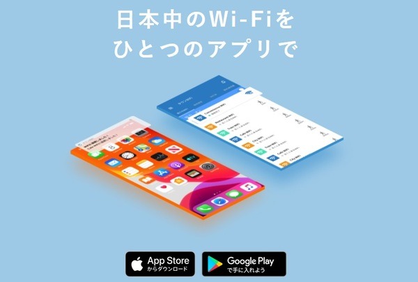 タウンWi-Fi