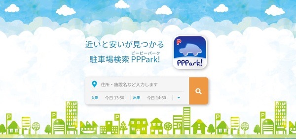 PPPark！