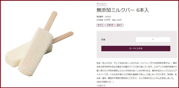税込1,000円以上のレシートを3枚集めるともらえます