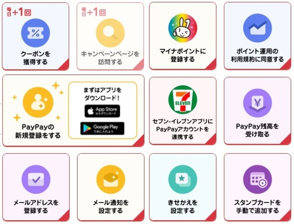 ミッション