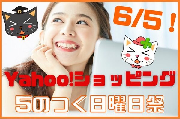 Yahoo!ショッピング