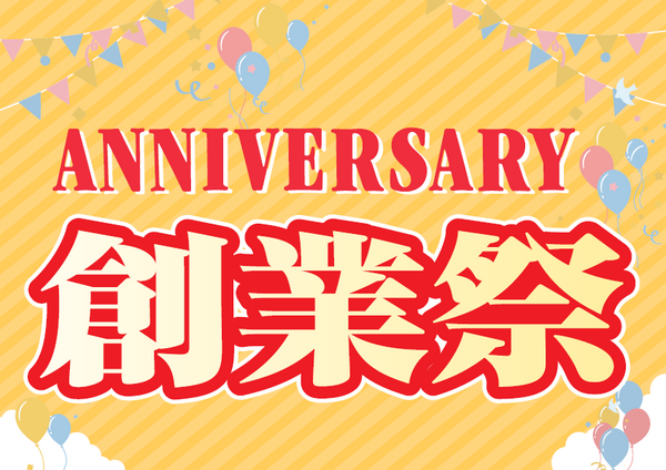 ベイシア創業祭2022