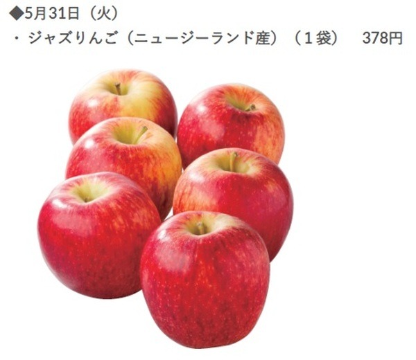 ジャズりんご